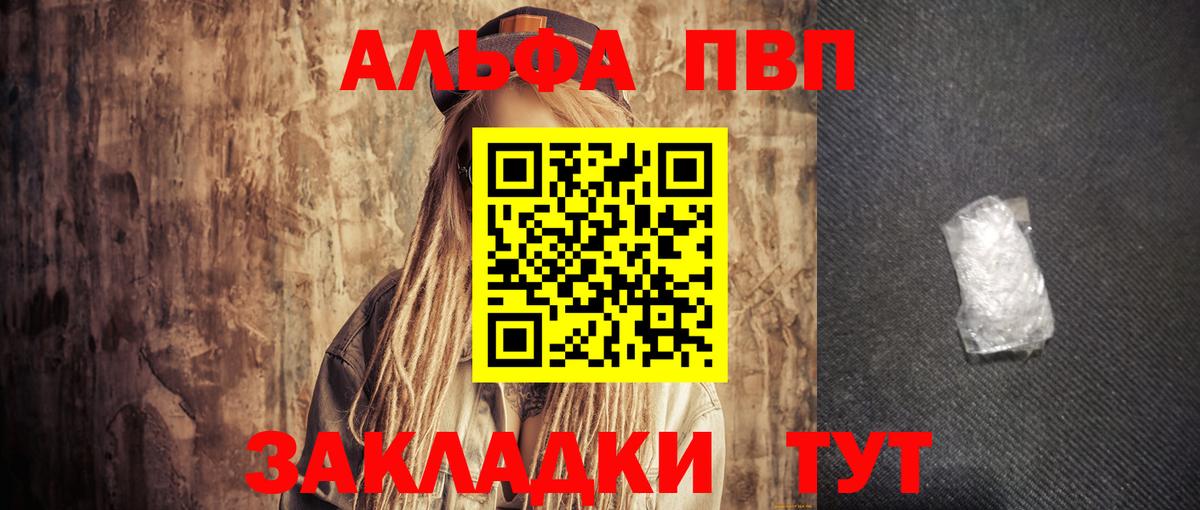 Alpha-PVP СК  Альфа ПВП Crystall  Alfa_PVP кристаллы  Усть-Лабинск 