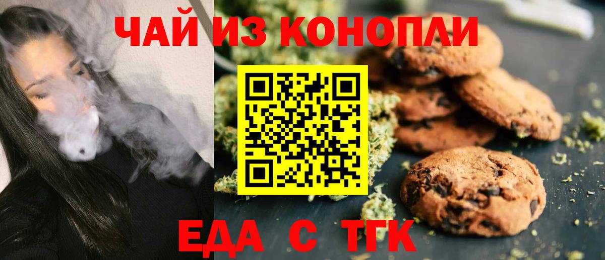 Cannafood конопля  Усть-Лабинск 