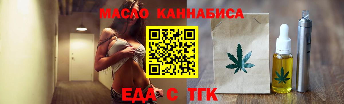 Cannafood марихуана  Вход с VPN  Усть-Лабинск 