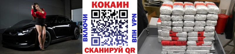 КОКАИН Колумбийский Усть-Лабинск