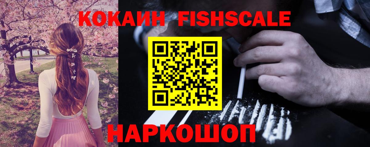 Кокаин Колумбийский Усть-Лабинск