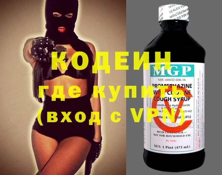 Codein Purple Drank  Усть-Лабинск 