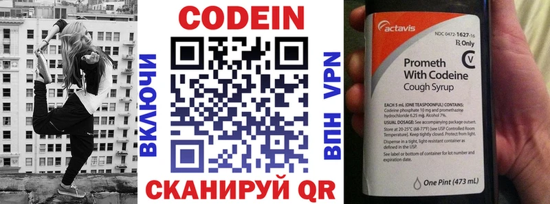 ссылка на мегу маркетплейс  Усть-Лабинск  Кодеиновый сироп Lean Purple Drank  купить наркотик 