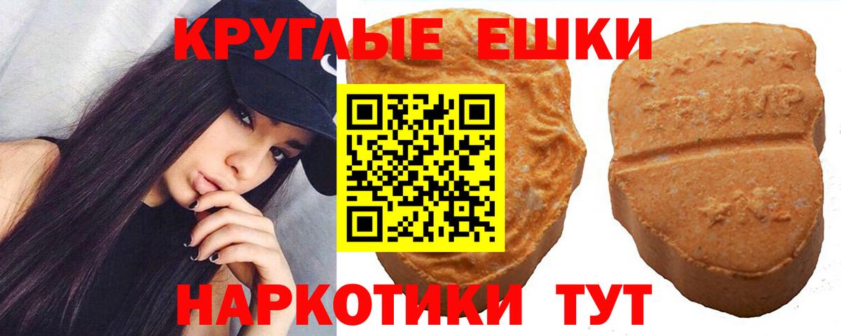 Экстази  нарко площадка состав  Ecstasy Дубай  Вход с VPN  Усть-Лабинск  Ecstasy 280 MDMA 