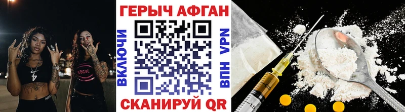 ГЕРОИН VHQ продажа наркотиков KRAKEN ТОР Усть-Лабинск