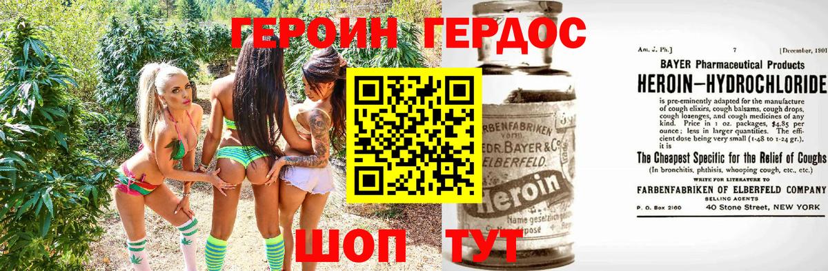 ГЕРОИН гречка Усть-Лабинск
