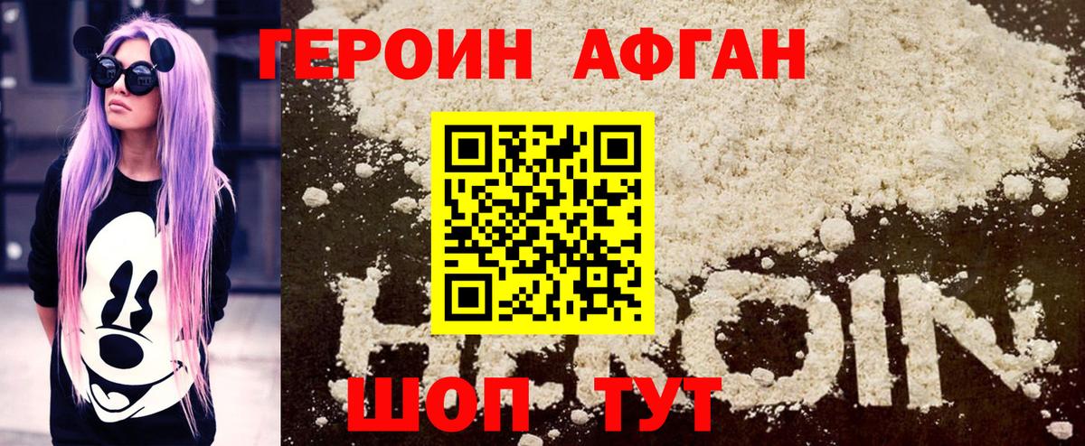 Героин герыч  ГЕРОИН  Усть-Лабинск 