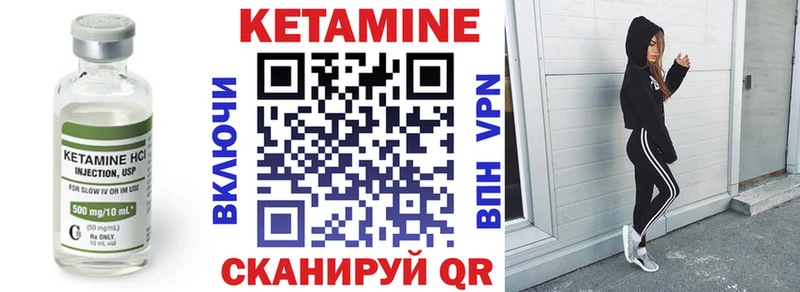 КЕТАМИН ketamine Усть-Лабинск