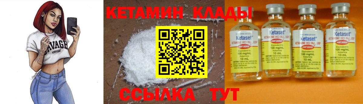 Кетамин ketamine  Усть-Лабинск 