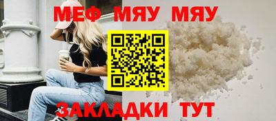мефедрон Гай