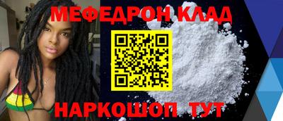 мефедрон Гай