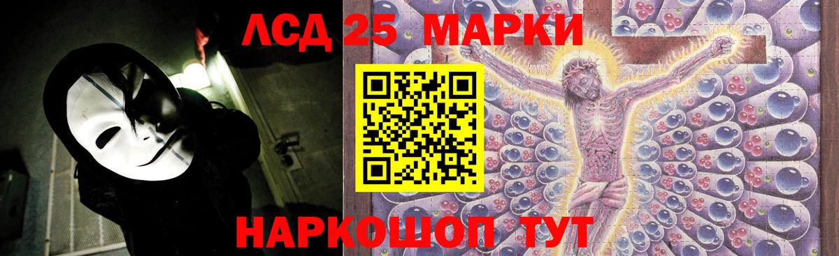 KRAKEN ссылки  Усть-Лабинск  Лсд 25 экстази кислота 