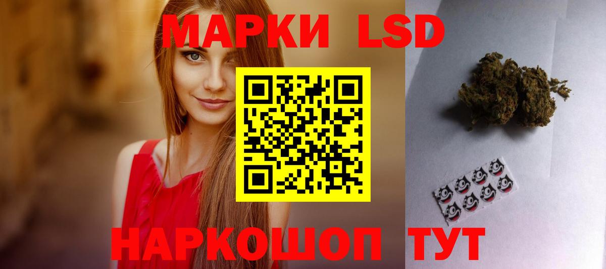 Лсд 25 экстази ecstasy Усть-Лабинск
