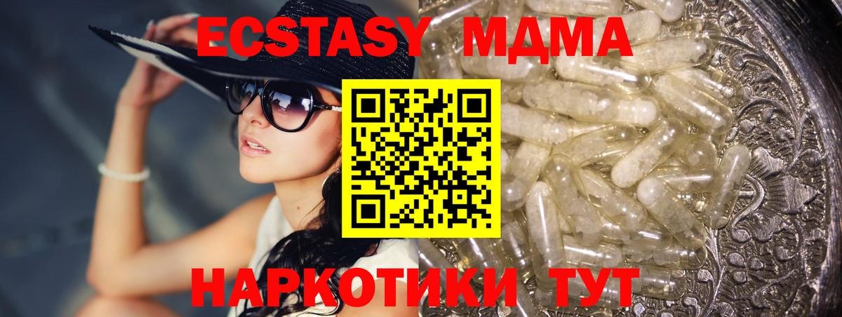 Усть-Лабинск  MDMA crystal  Вход с VPN 