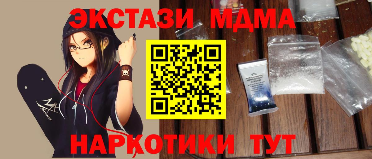 МДМА crystal Усть-Лабинск