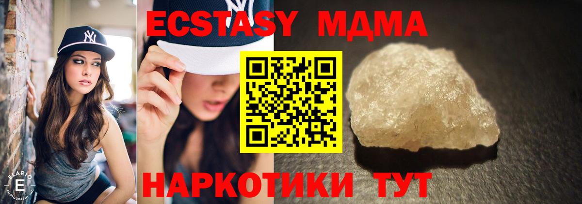 МДМА  МДМА кристаллы  Усть-Лабинск  MDMA Molly 