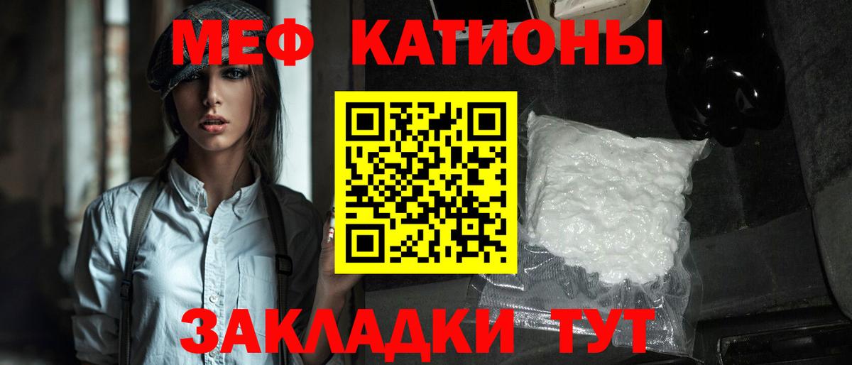 Меф мука Усть-Лабинск