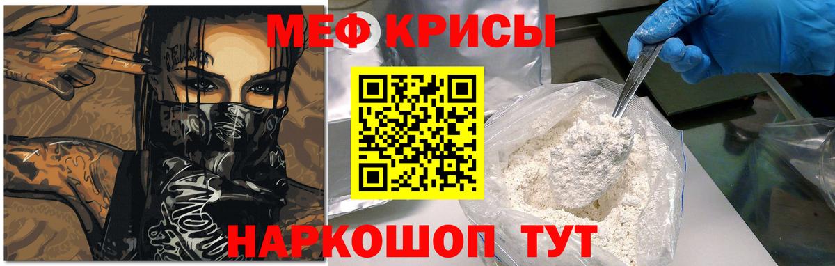 МЕФ  Усть-Лабинск