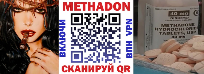 где купить наркотик  Усть-Лабинск  shop телеграм  Метадон мёд  MEGA ONION 