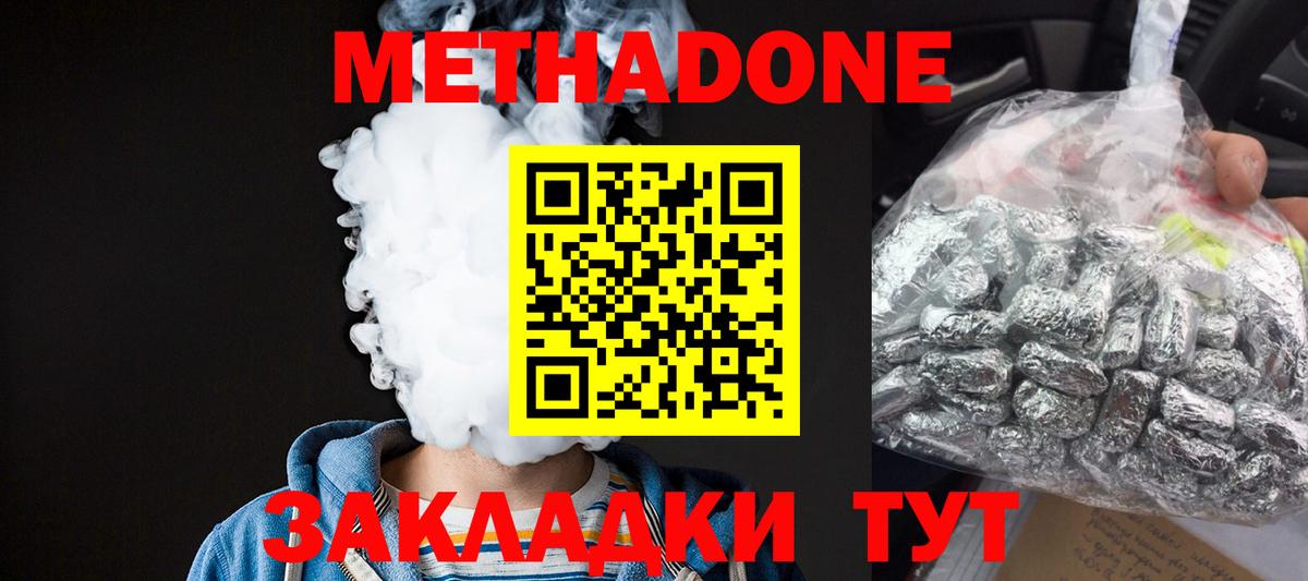 блэк спрут как зайти  МЕТАДОН кристалл  Усть-Лабинск  Вход с VPN  Метадон кристалл 