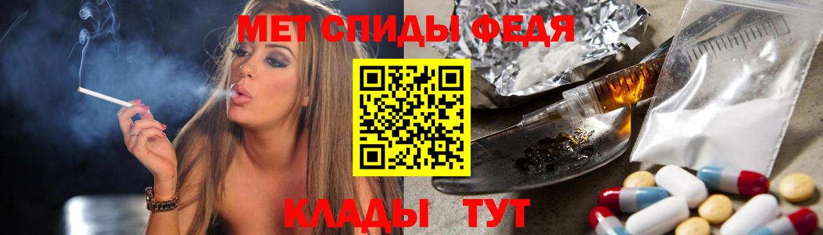 Первитин  Метамфетамин Methamphetamine  Вход с VPN  Метамфетамин Methamphetamine  Усть-Лабинск 