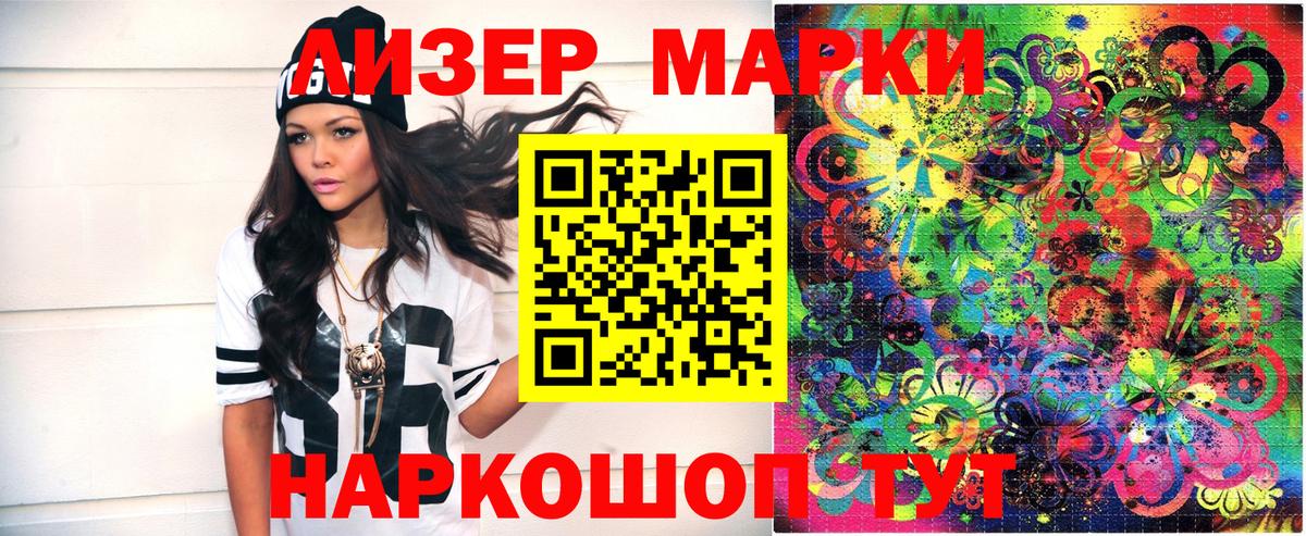 Усть-Лабинск  Наркотические марки  хочу наркоту  Марки N-bome 1500мкг  Вход с VPN 