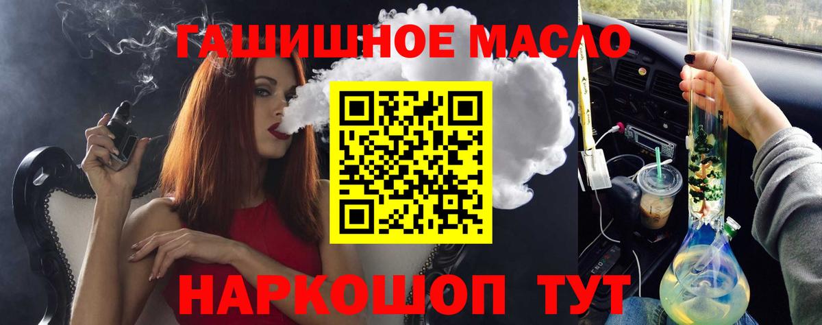Усть-Лабинск  Дистиллят ТГК гашишное масло  Вход с VPN 
