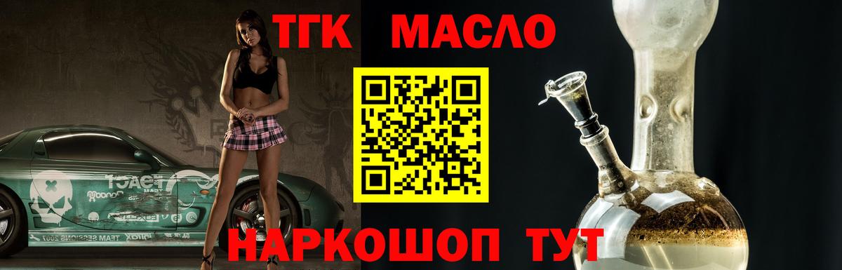 хочу   ТГК концентрат  Усть-Лабинск  Дистиллят ТГК вейп с тгк 