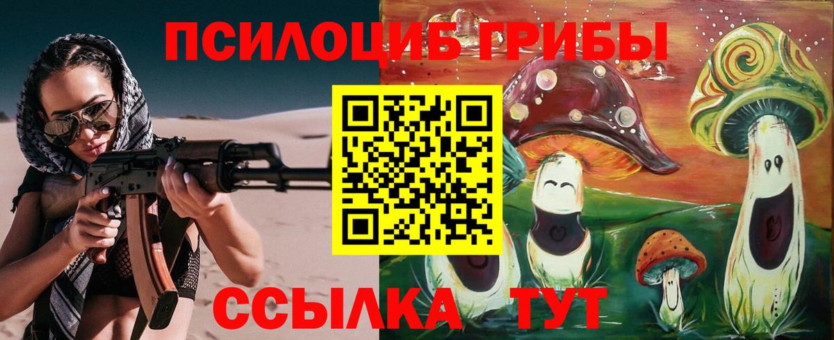 Псилоцибиновые грибы MAGIC MUSHROOMS Усть-Лабинск
