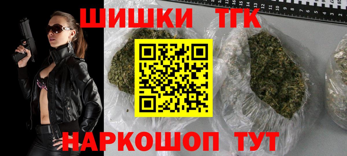 Бошки марихуана AK-47 Усть-Лабинск