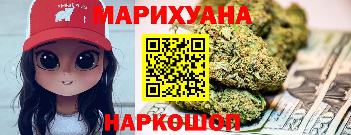 Конопля тримм  Каннабис White Widow  Канабис тримм  Усть-Лабинск 