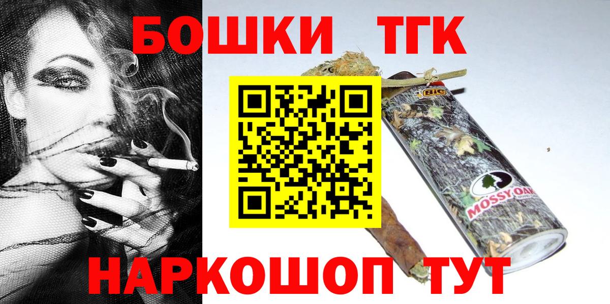 Бошки Шишки план  Вход с VPN  Усть-Лабинск  Шишки марихуана AK-47  Каннабис VHQ 